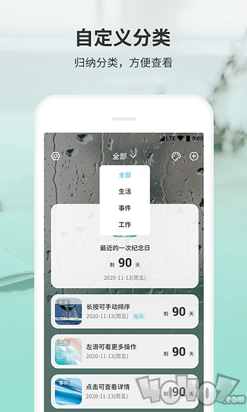 拾光纪念日