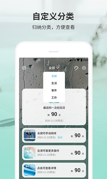拾光纪念日截图