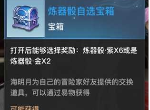 天谕手游无用材料换取稀有材料 无用材料重复使用技巧