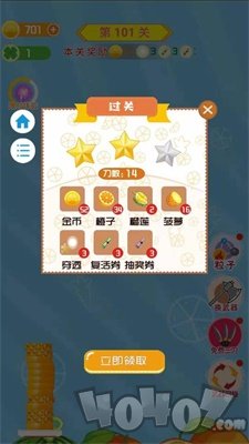 疯狂切水果大师