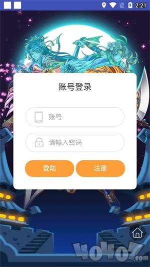 天天游戏盒