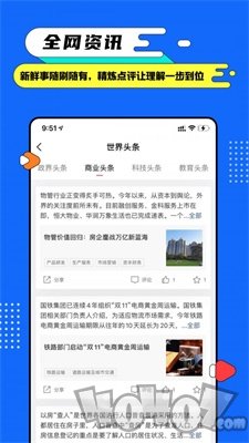 完美大学