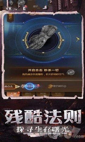 废土集结