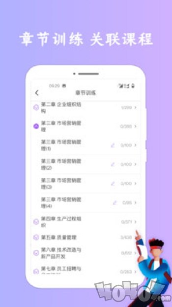 经济师考试