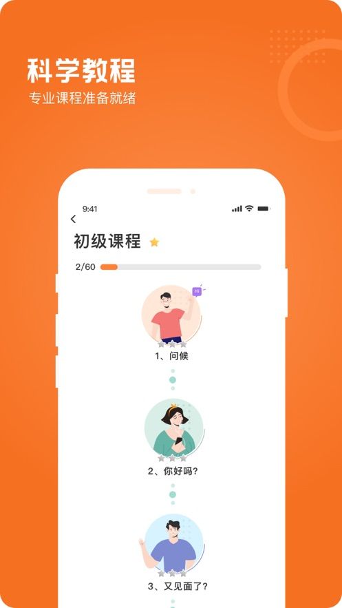 橙子儿童英语