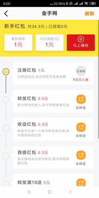 金手網