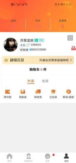 乐享锡盟