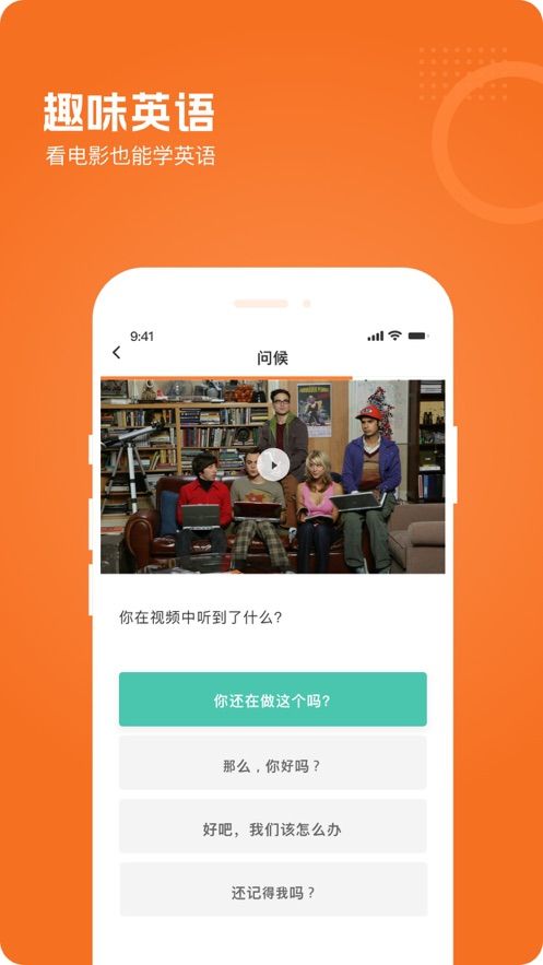 橙子儿童英语