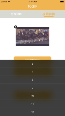 GIF转换器截图