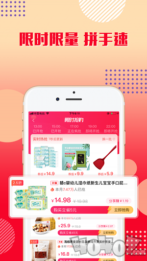 乐购优选