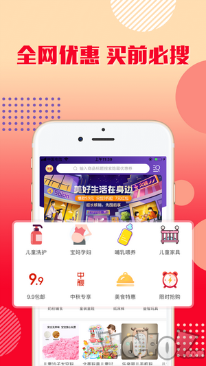 乐购优选