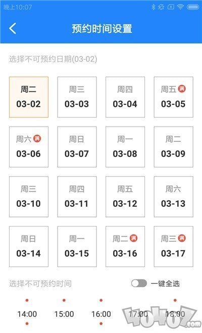 蜂语配送