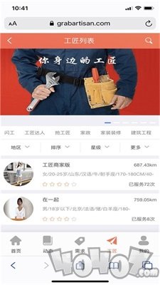 抢工匠