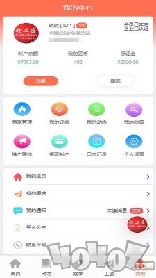 抢工匠