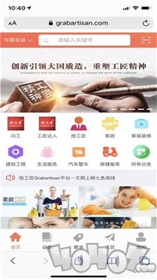 抢工匠