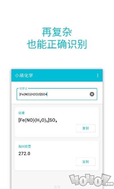 小萌化学