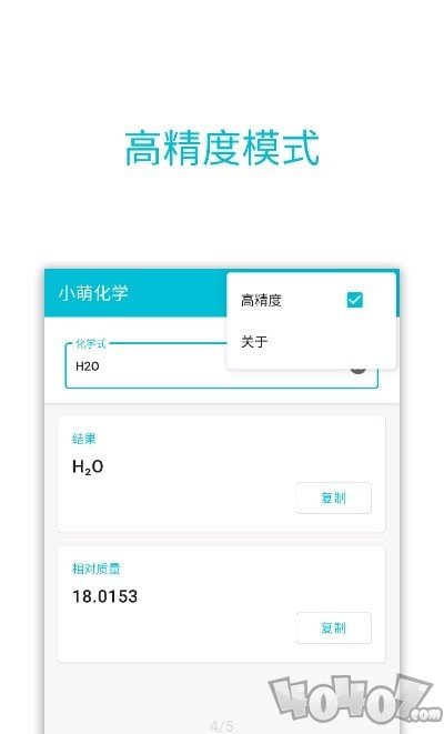 小萌化学