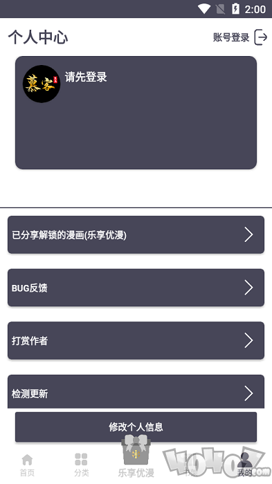 慕客漫画
