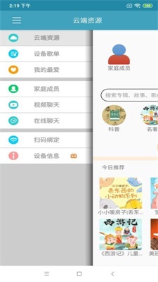 小桔灯截图