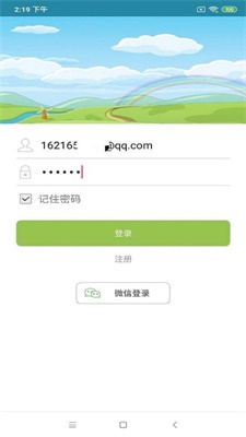 小桔灯截图