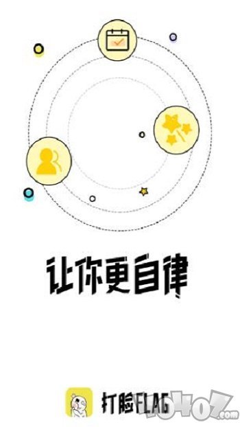 打脸Flag