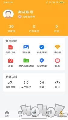 五迪健康