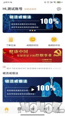 五迪健康