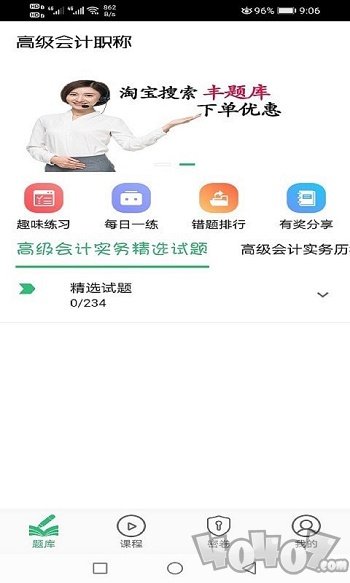 高级会计职称