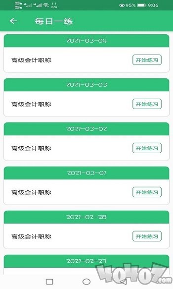 高级会计职称