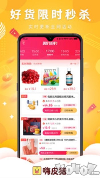 嗨皮猪