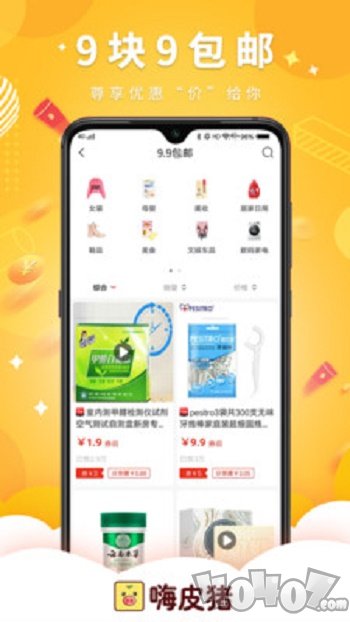 嗨皮猪