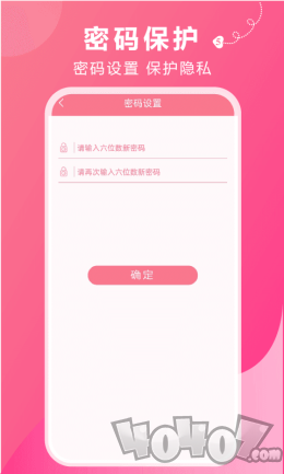大姨妈安全期