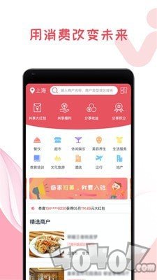 我做东
