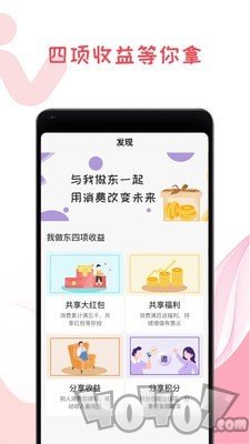 我做东