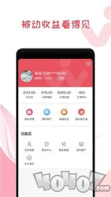 我做东