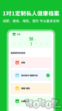 科学卡路里计算器