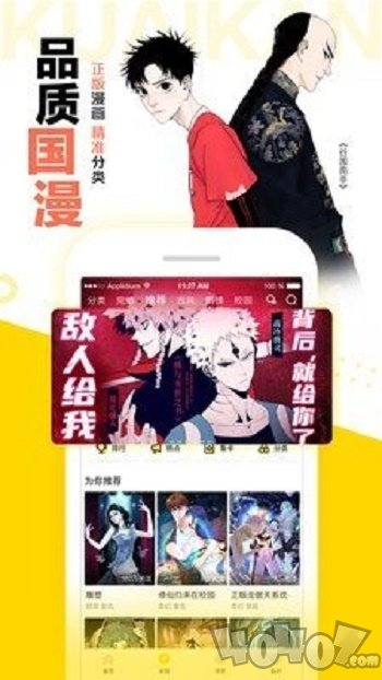 HIP漫画