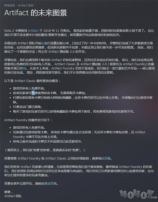 A牌2.0终止开发 该游戏现在已经免费开放