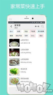 美食厨房