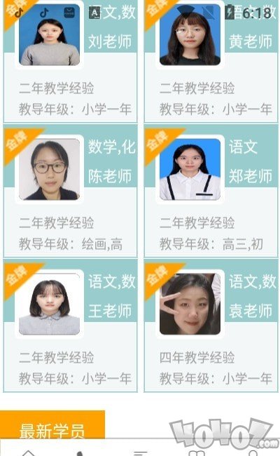 学致家教网