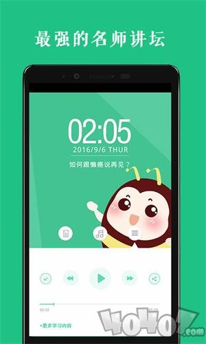 高考名师讲坛