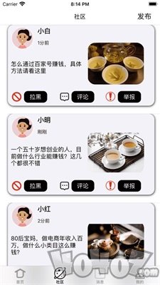 茶友社区
