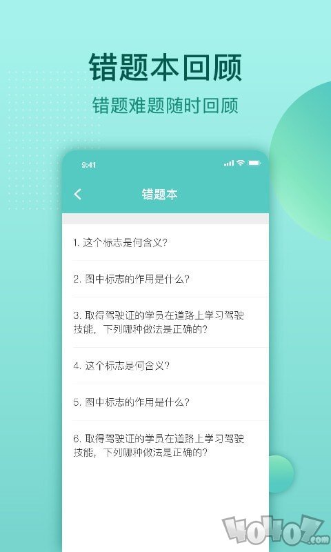 云皓考驾照