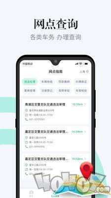 12123违章查询