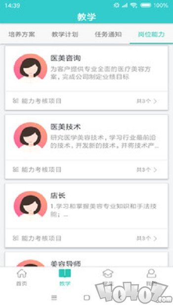 智导师