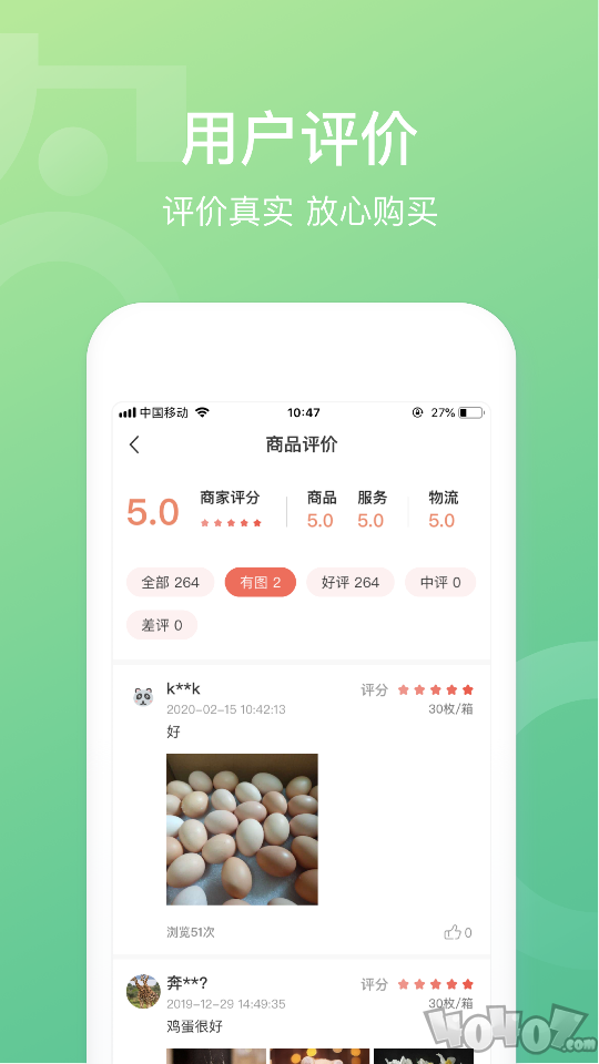 网上农博