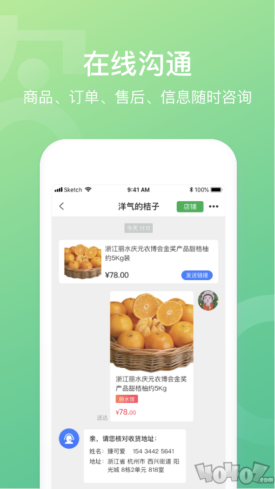 网上农博