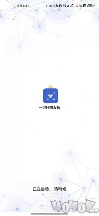 一键扫描大师