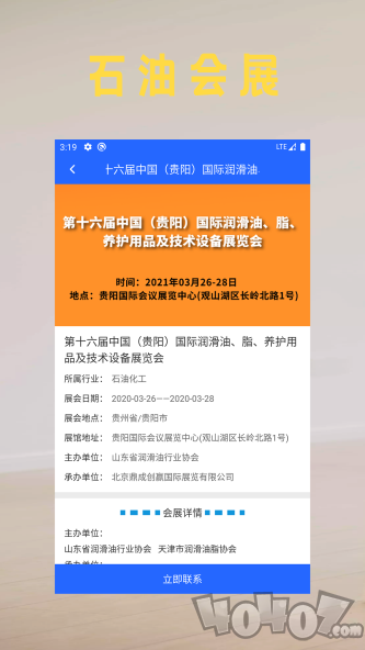 万得原油通