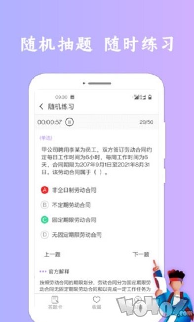 经济师